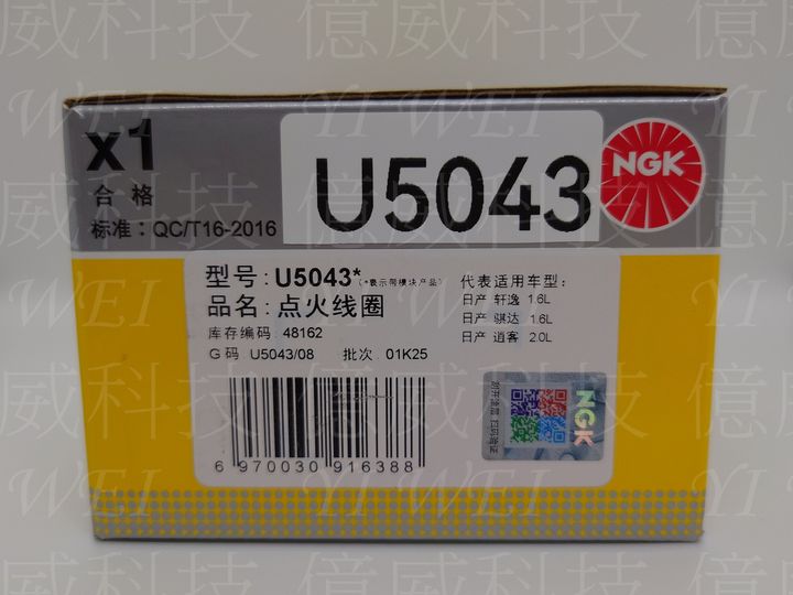 U5043