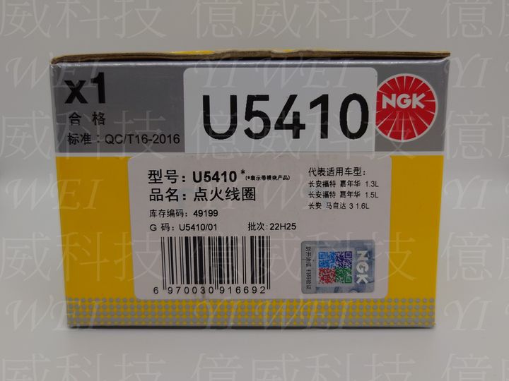 U5410