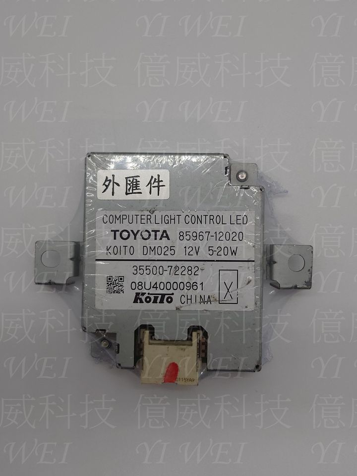 85967-12020(外匯)