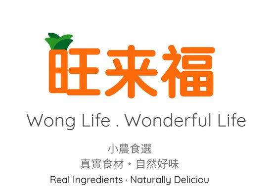 嚴選土地孕育的每一份好滋味 | Wong Life