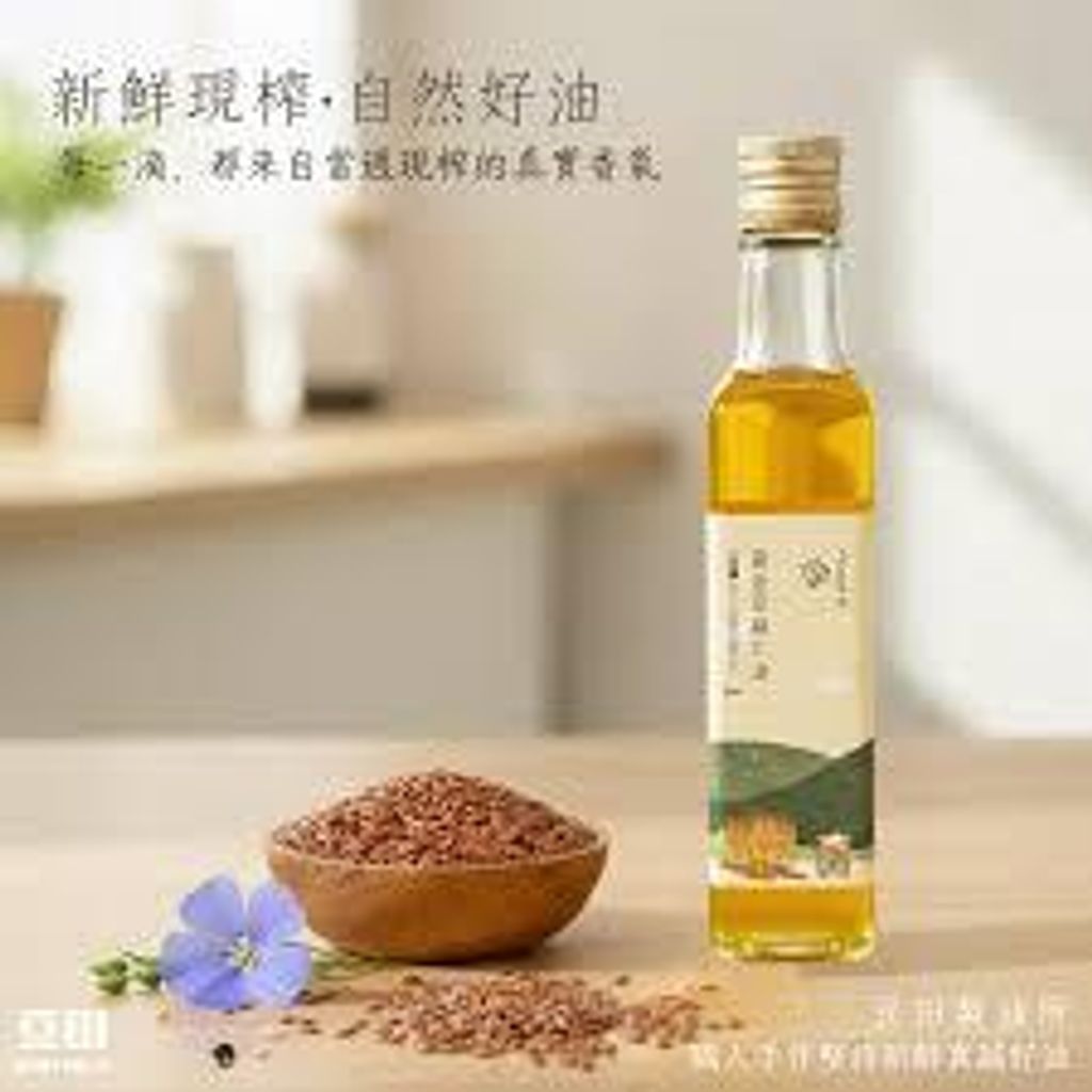 黃金亞麻仁油2