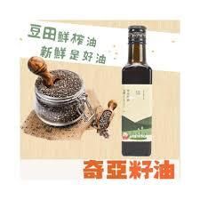 奇亞籽油2