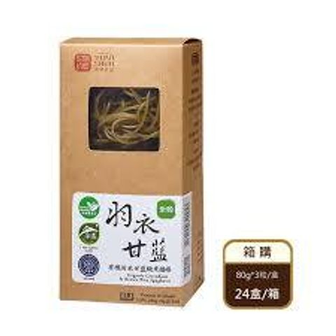 有機羽衣甘藍糙米麵條1