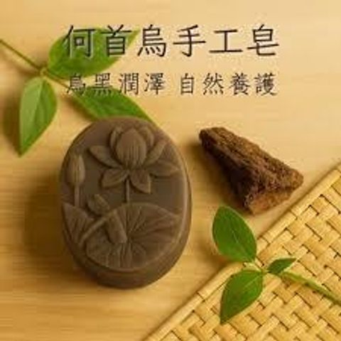 何首烏手工皂