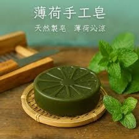 薄荷手工皂