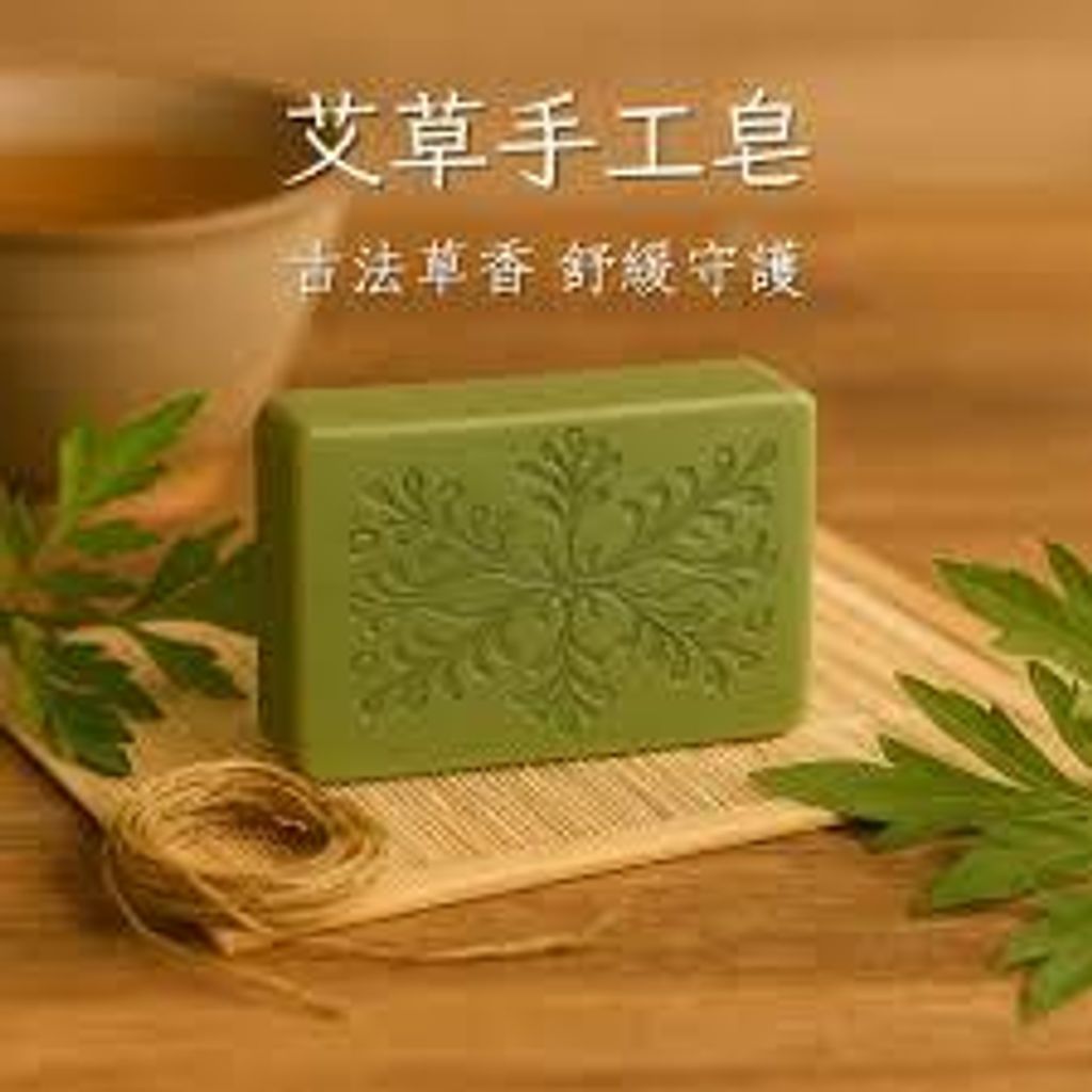 艾草手工皂