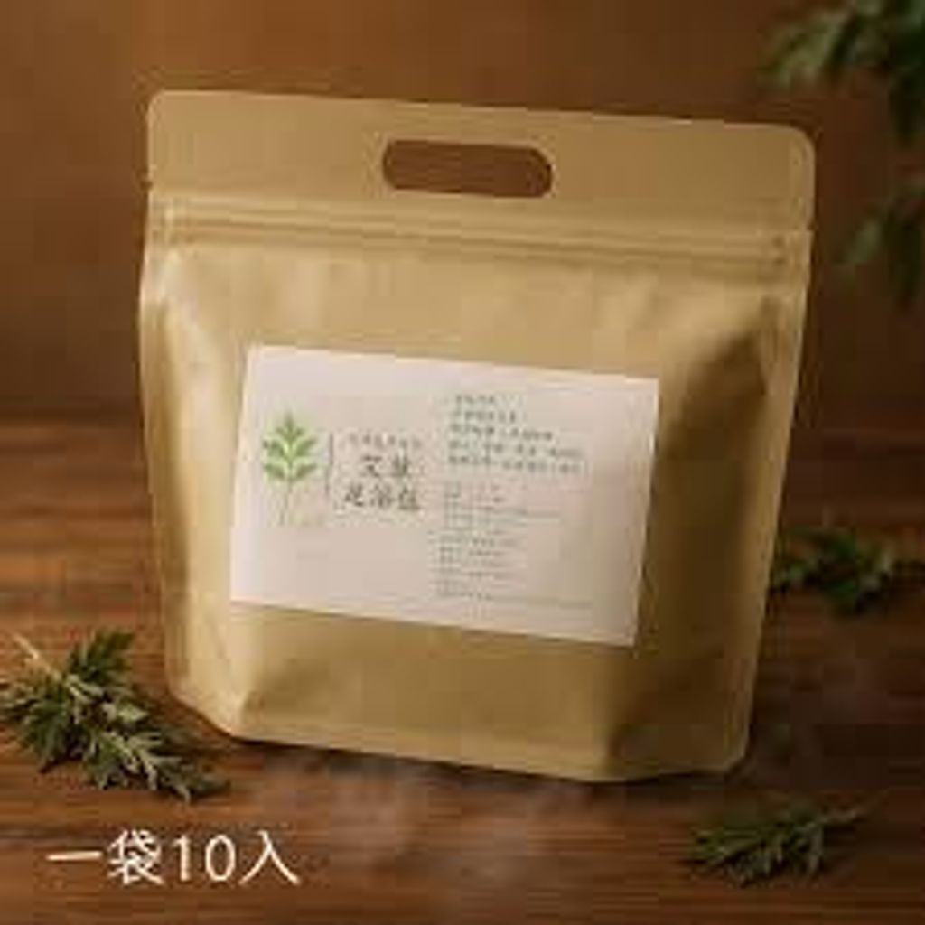 純艾草足浴包1