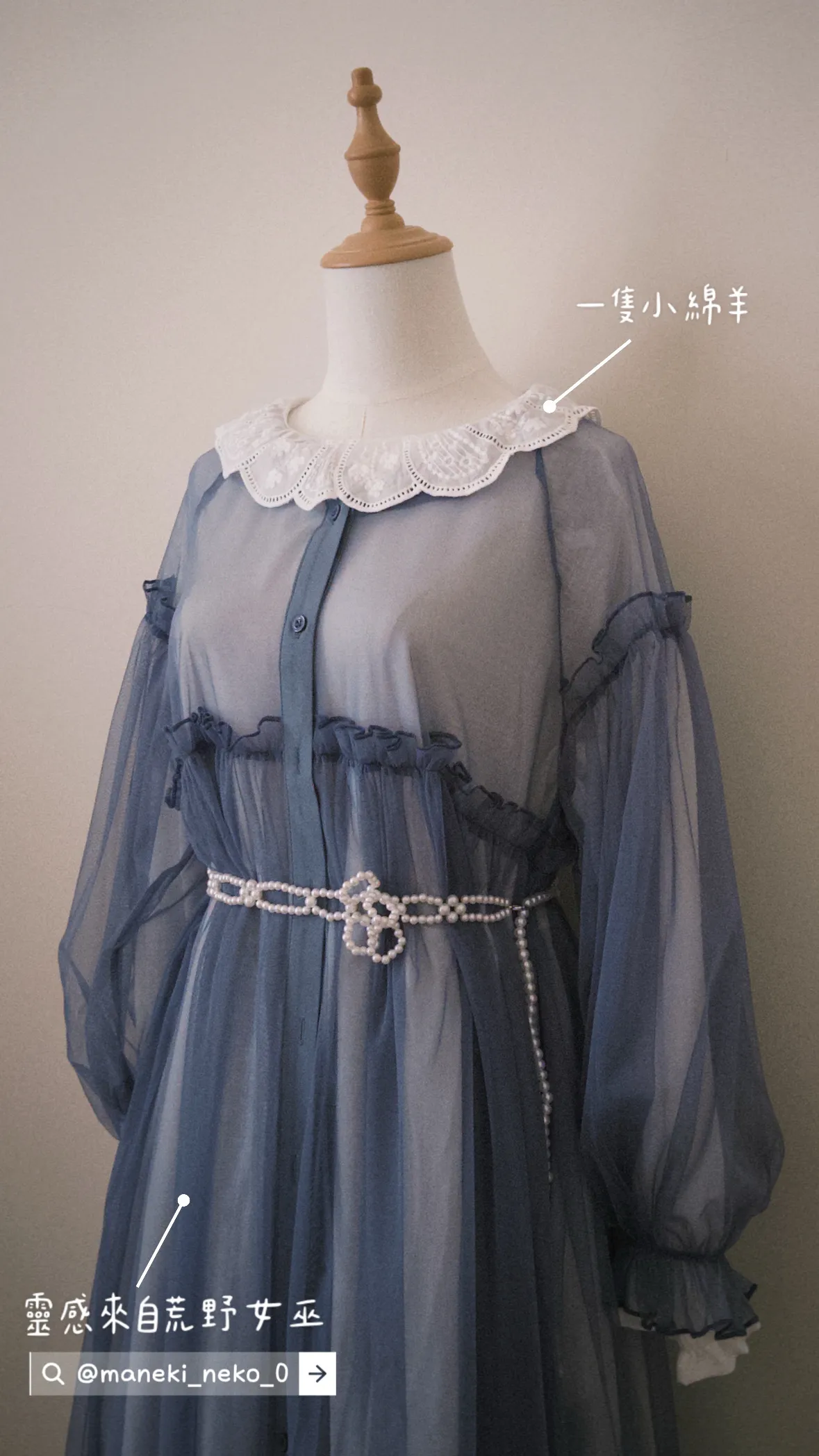 靈魂穿搭 | 朝島