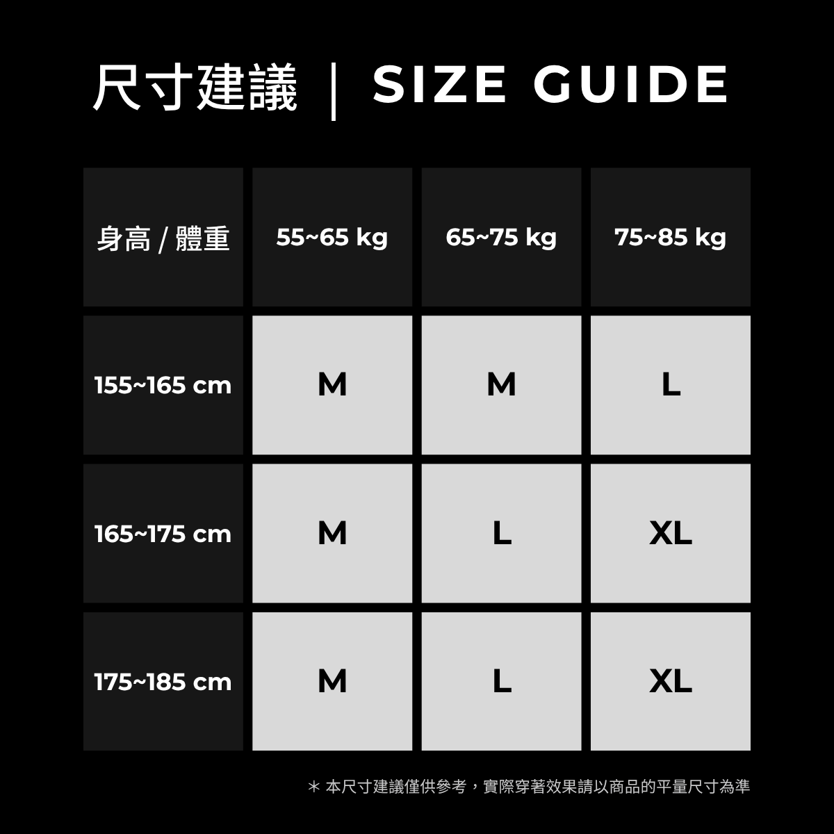 SIZE GUIDE