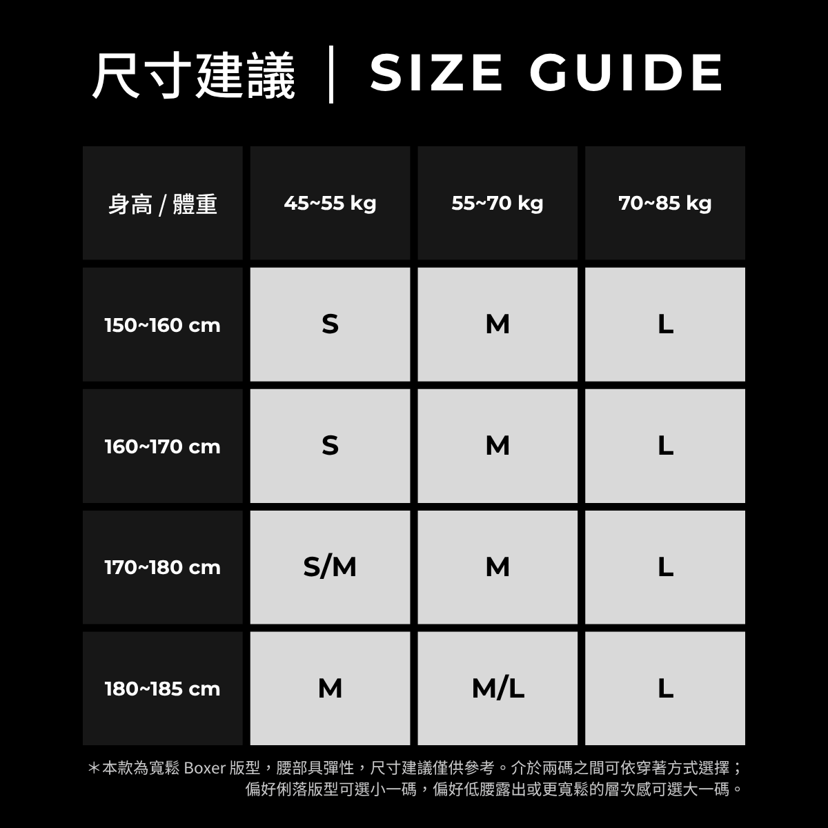 SIZE GUIDE
