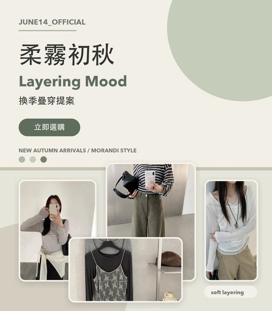  | June14｜簡約系衣櫥✧˚.