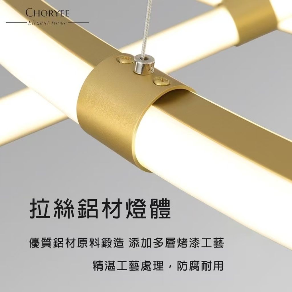 05-choryee-現代造型led吊燈-燈體細節.jpg