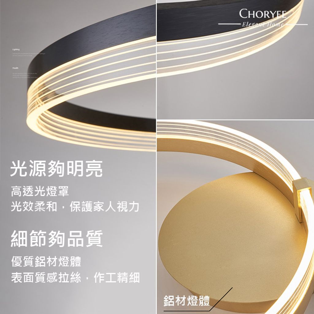 02-3-choryee-三環吸頂燈-鋁材燈體細節-高透光燈罩