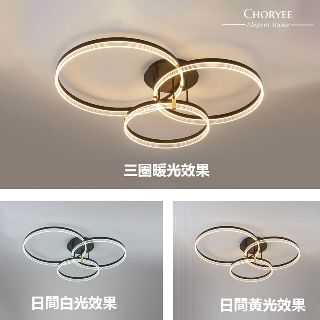 02-4-choryee-三環led吸頂燈-燈體結構特寫