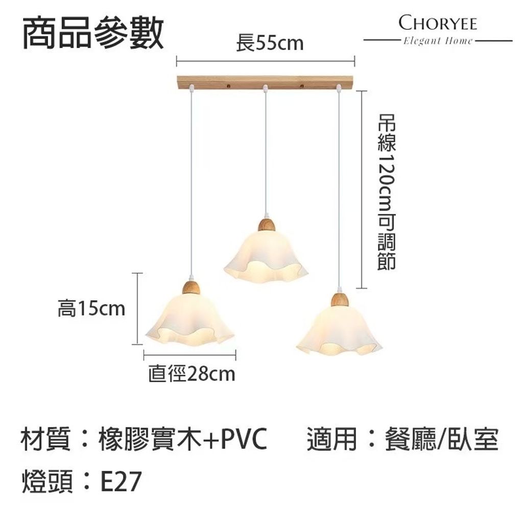 09-choryee-花瓣造型-塑膠吊燈-尺寸-商品規格圖.jpg