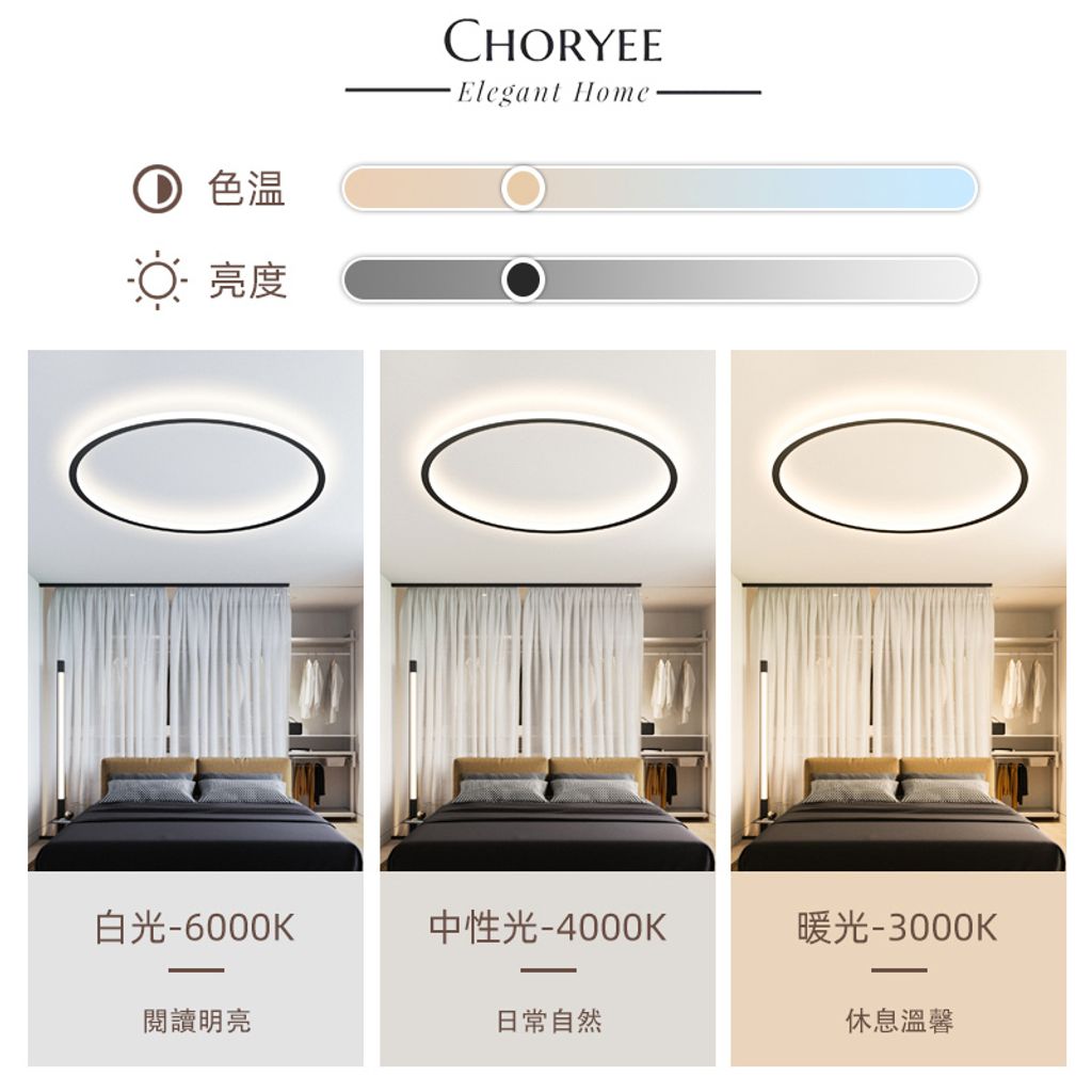05-led-ceiling-light-3-color-temperature.jpg