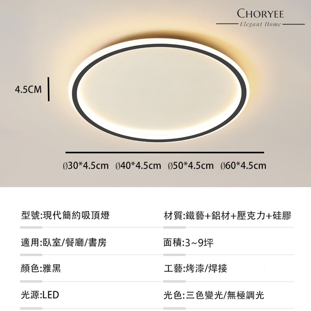 09-round-led-ceiling-light-size-dimensions.jpg