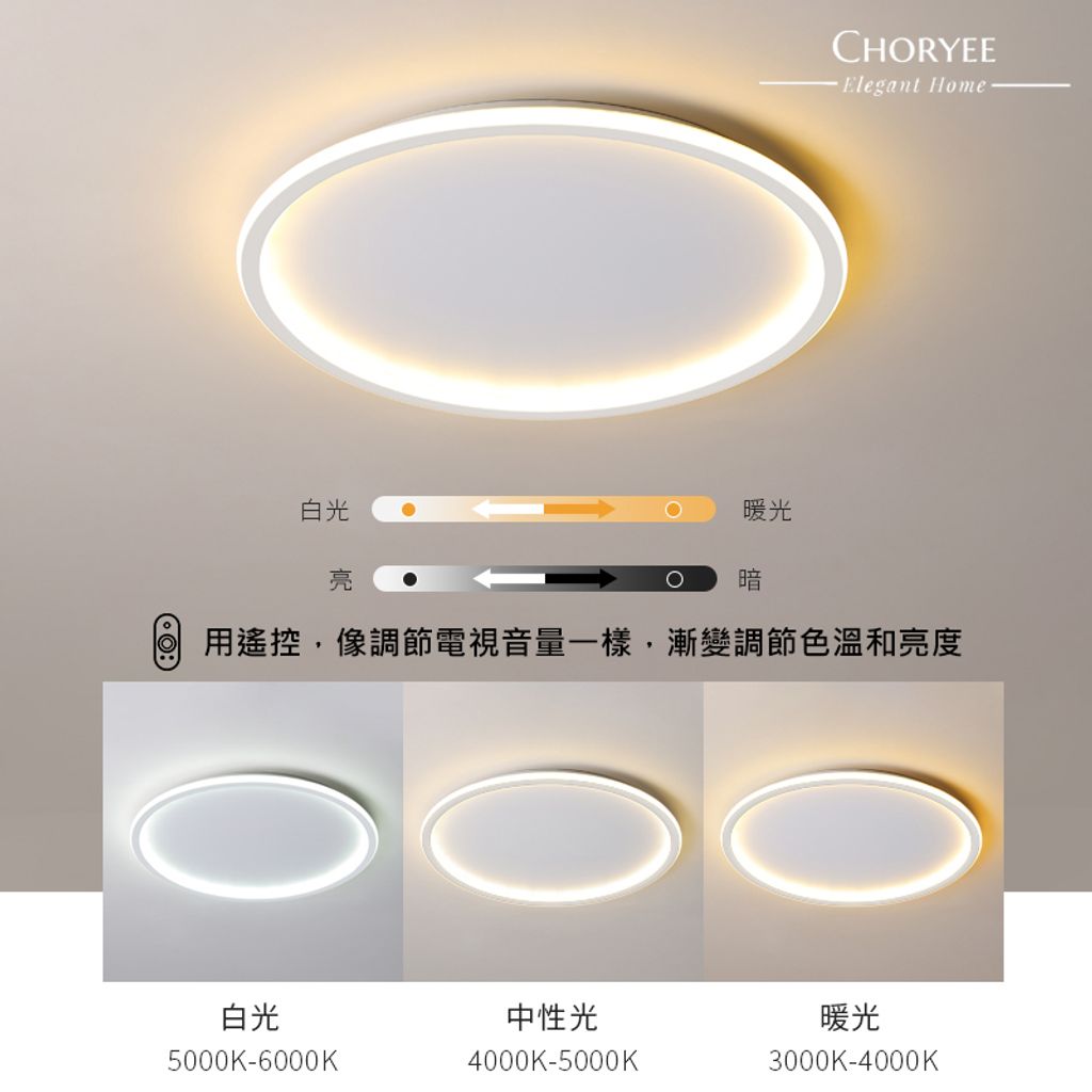08-dimmable-led-ceiling-light-remote-control.jpg