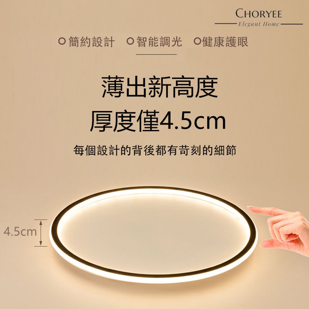 04-ultra-thin-led-ceiling-light-4-5cm.jpg