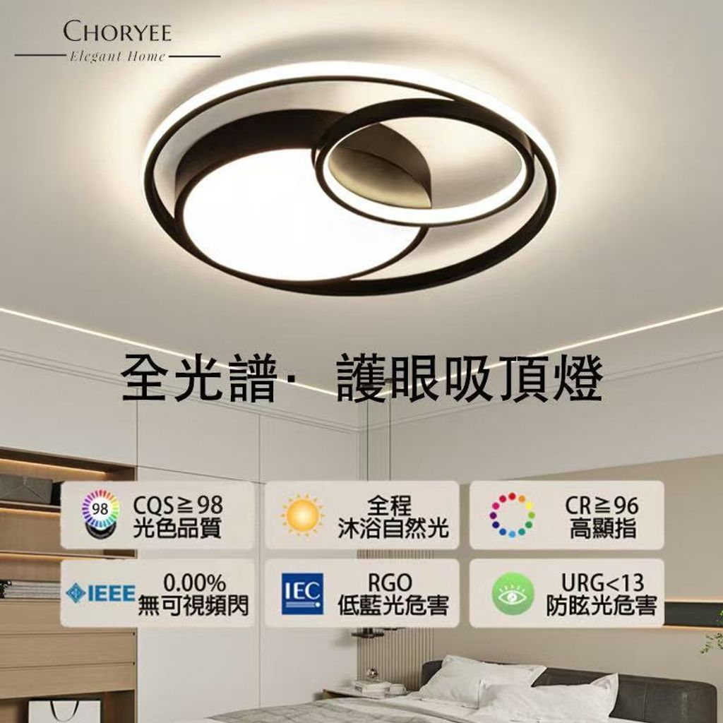 02-modern-round-led-ceiling-light-45mm-black-eye-care-led.jpg