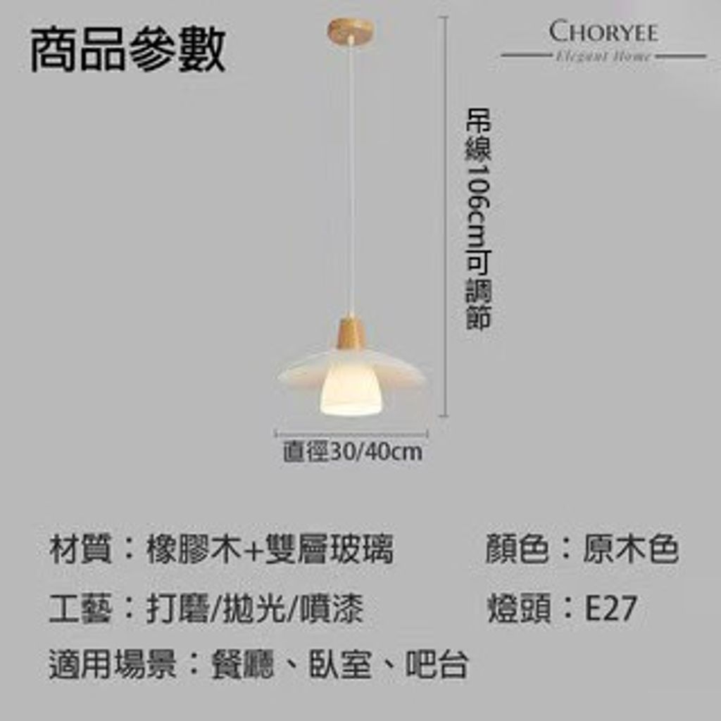 09-wood-glass-pendant-light-e27-dimensions-30cm-40cm.jpg
