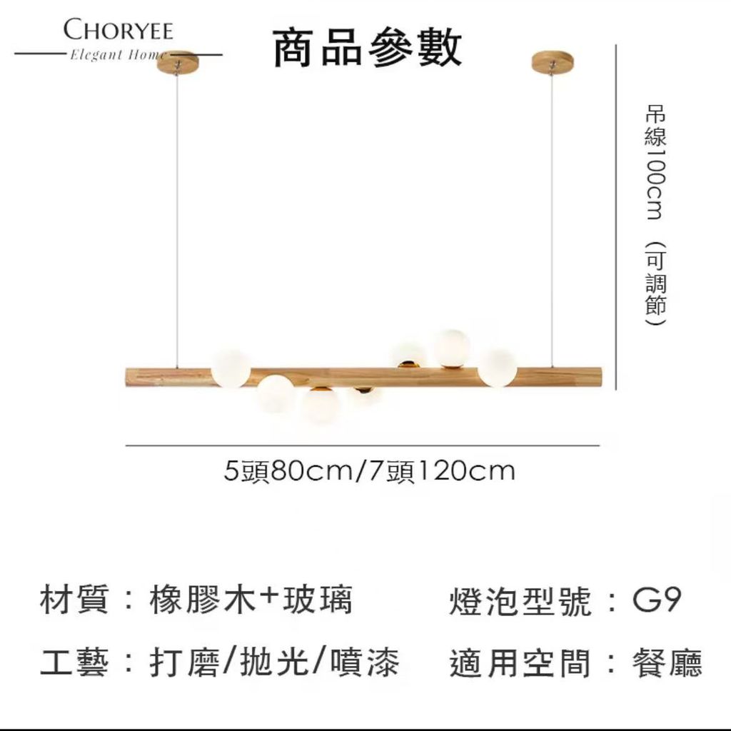 09-choryee-nordic-wood-glass-linear-pendant-light-dimensions-spec.jpg