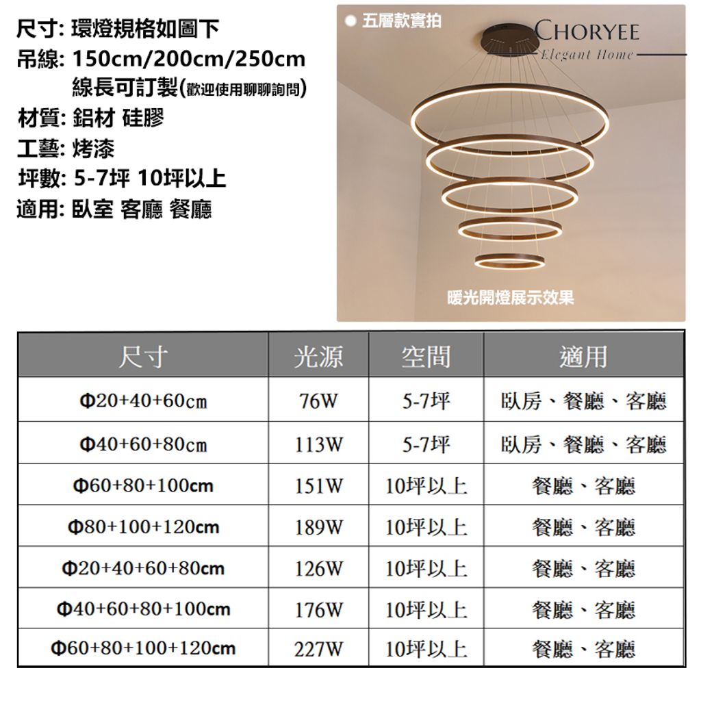 12-modern-multi-ring-led-pendant-light-dimension-specification.jpg