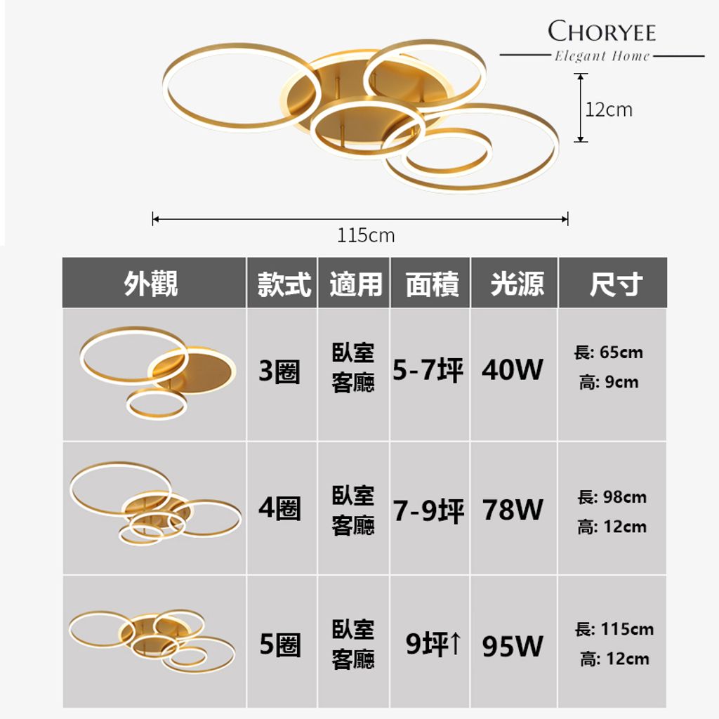 09-choryee-modern-multi-ring-led-ceiling-light-dimension-ring-size.jpg