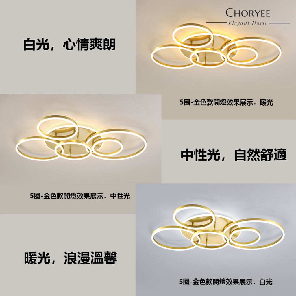07-choryee-modern-multi-ring-led-ceiling-light-color-temperature-display.jpg