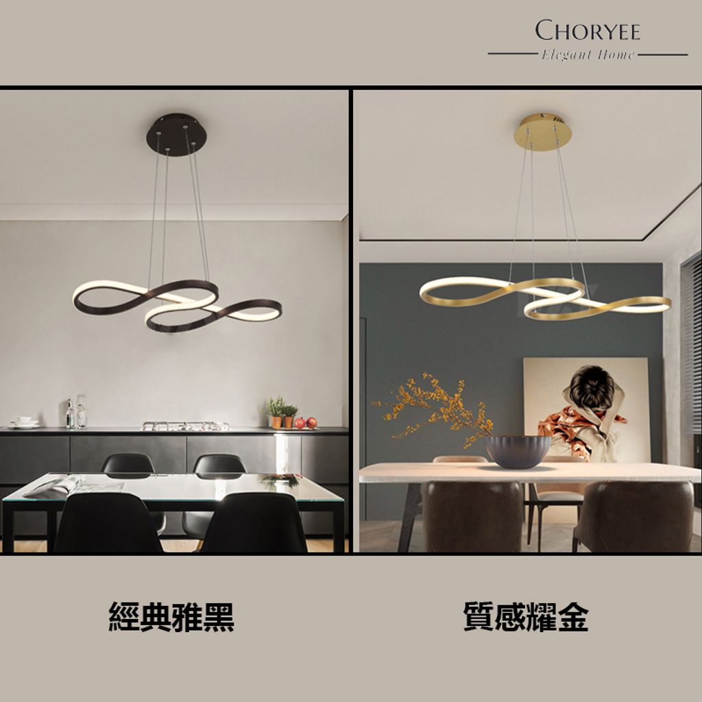 05-choryee-modern-flow-led-pendant-light-black-gold-comparison.jpg