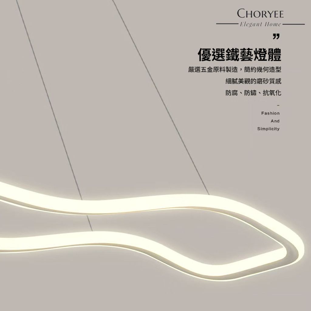 08-11-choryee-modern-wave-led-pendant-light-metal-body-finish.jpg