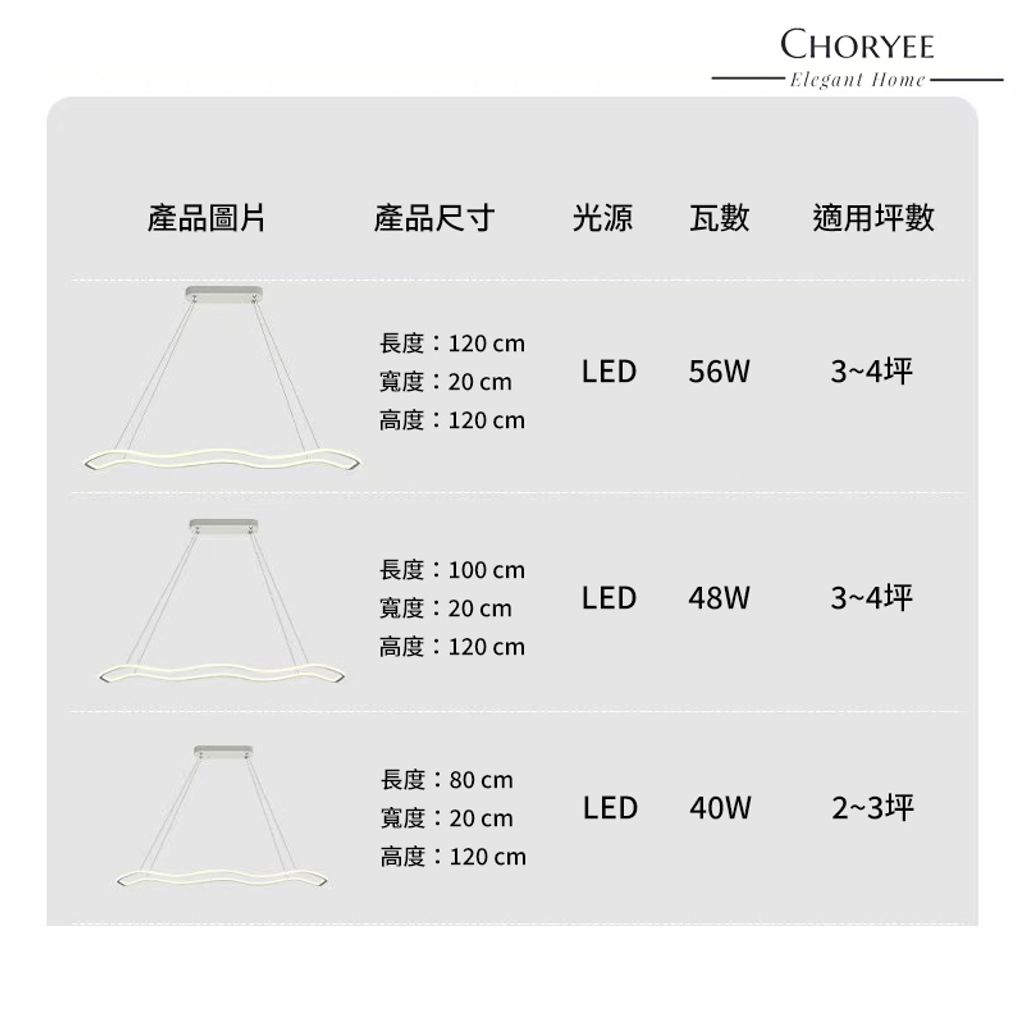 09-12-choryee-modern-wave-led-pendant-light-size-specification.jpg