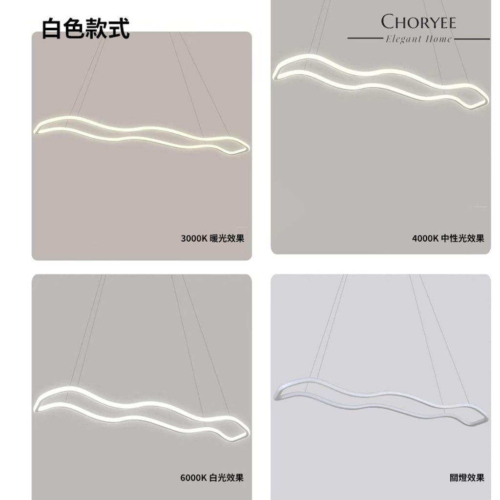 05-choryee-modern-wave-led-pendant-light-color-temperature-light-effect.jpg