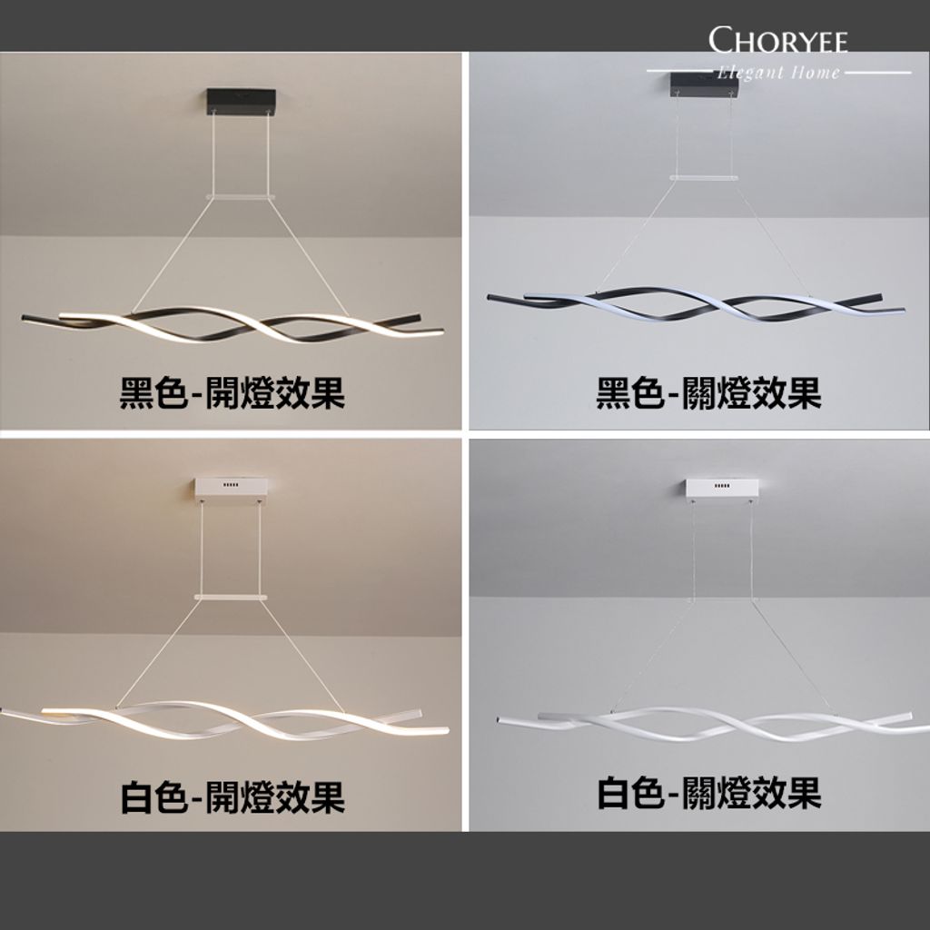 08-choryee-modern-wave-led-pendant-light-black-white-on-off-comparison.jpg