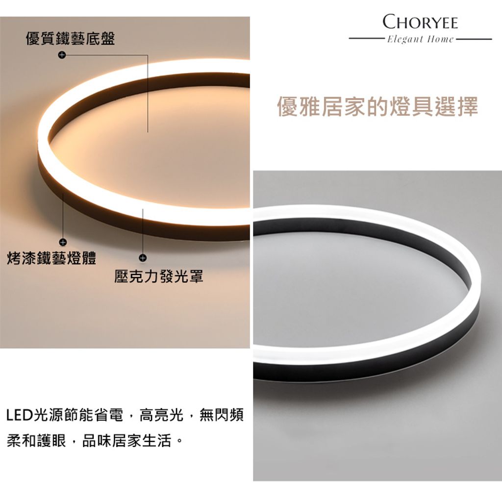 05-choryee-led-ring-ceiling-light-metal-frame-acrylic-diffuser-soft-glow-detail.jpg