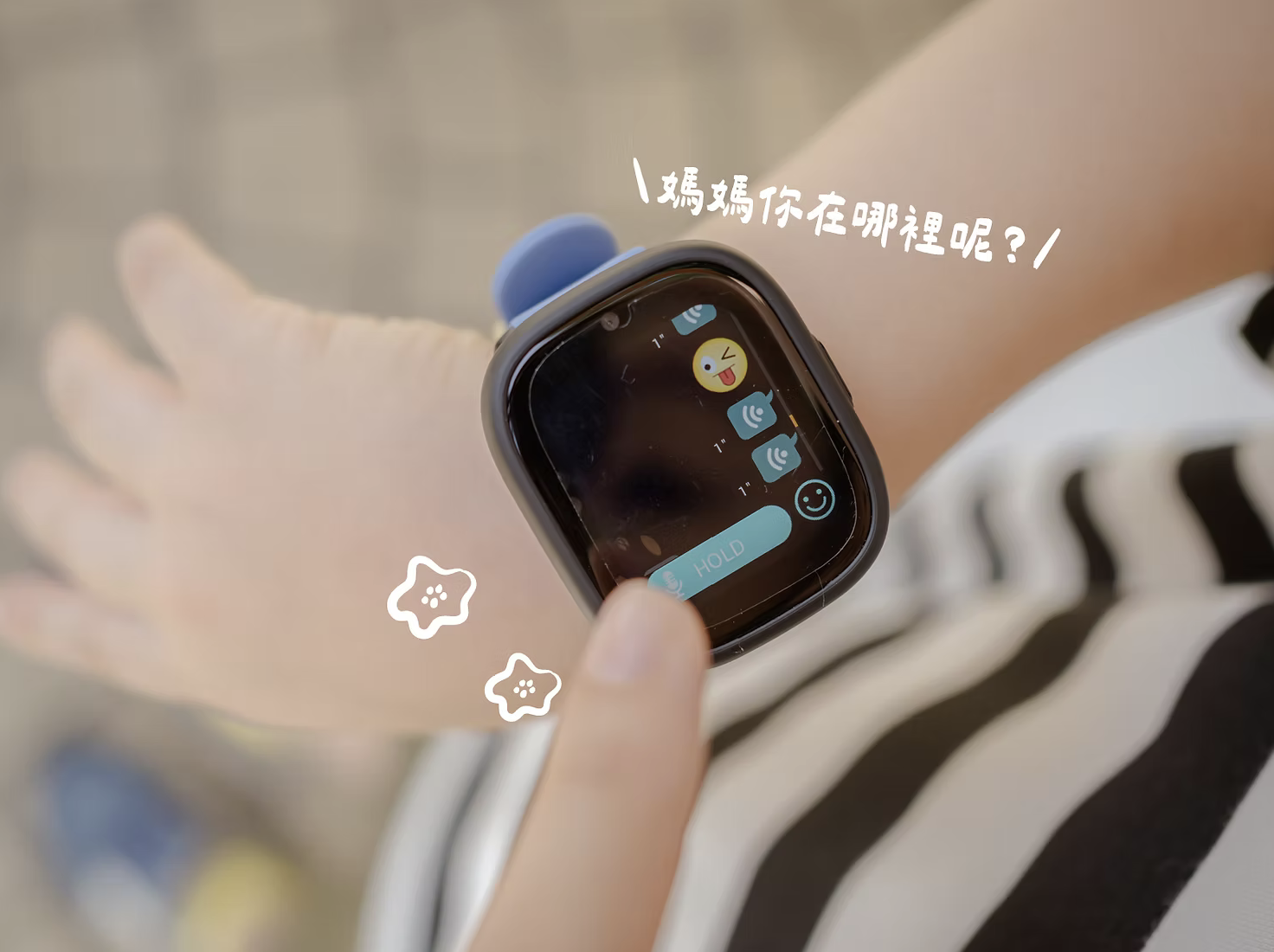 兒童智慧手錶打字太慢？👋用語音訊息或視訊通話，一鍵就能和孩子互動