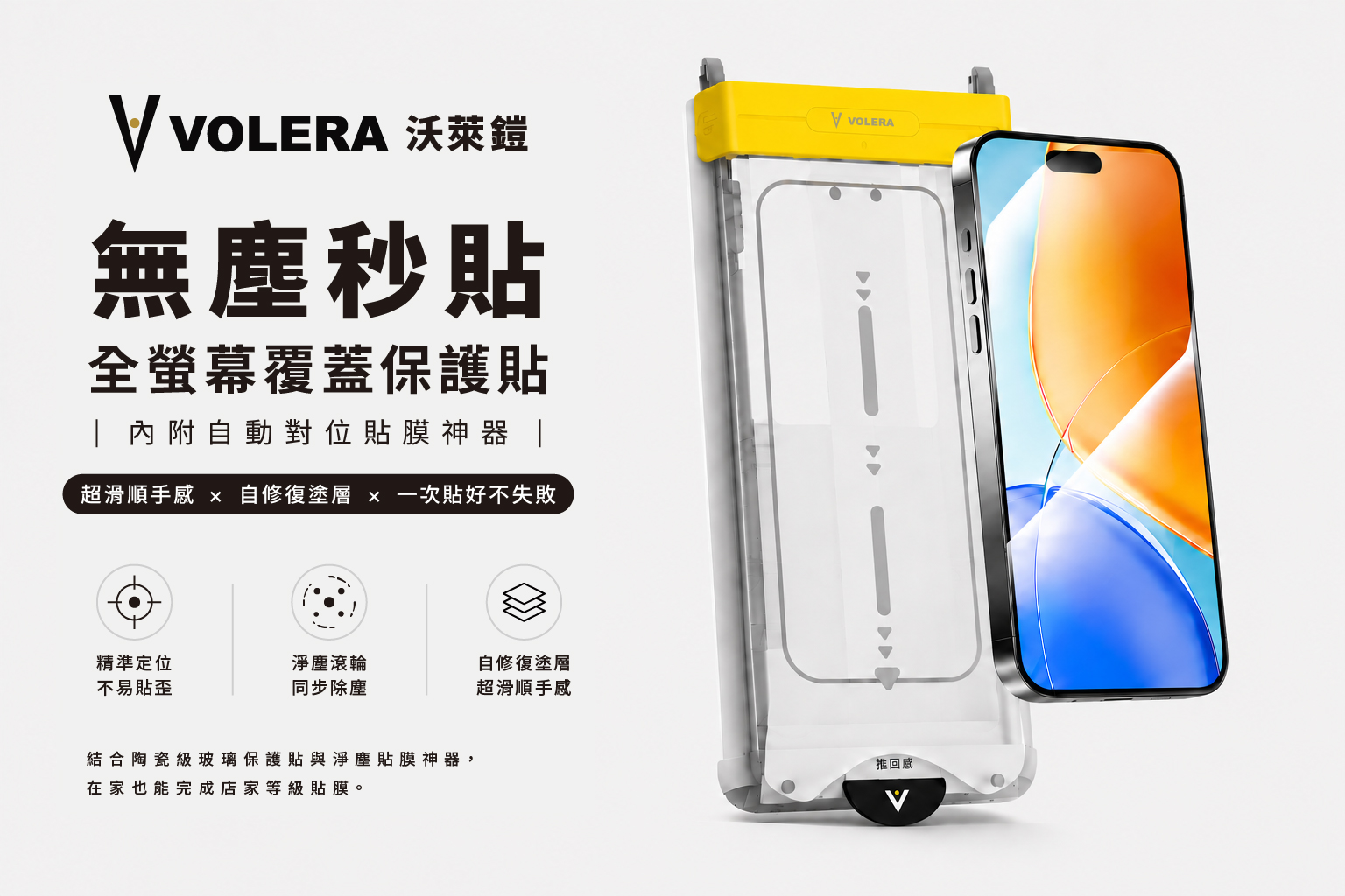 Volera-1