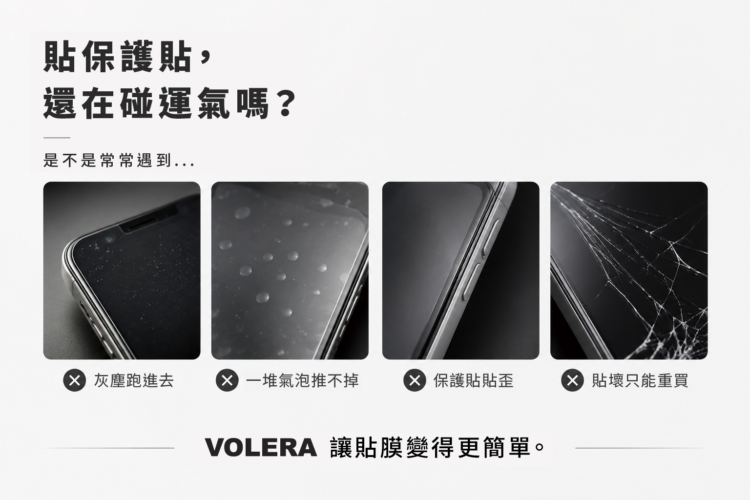 Volera-2