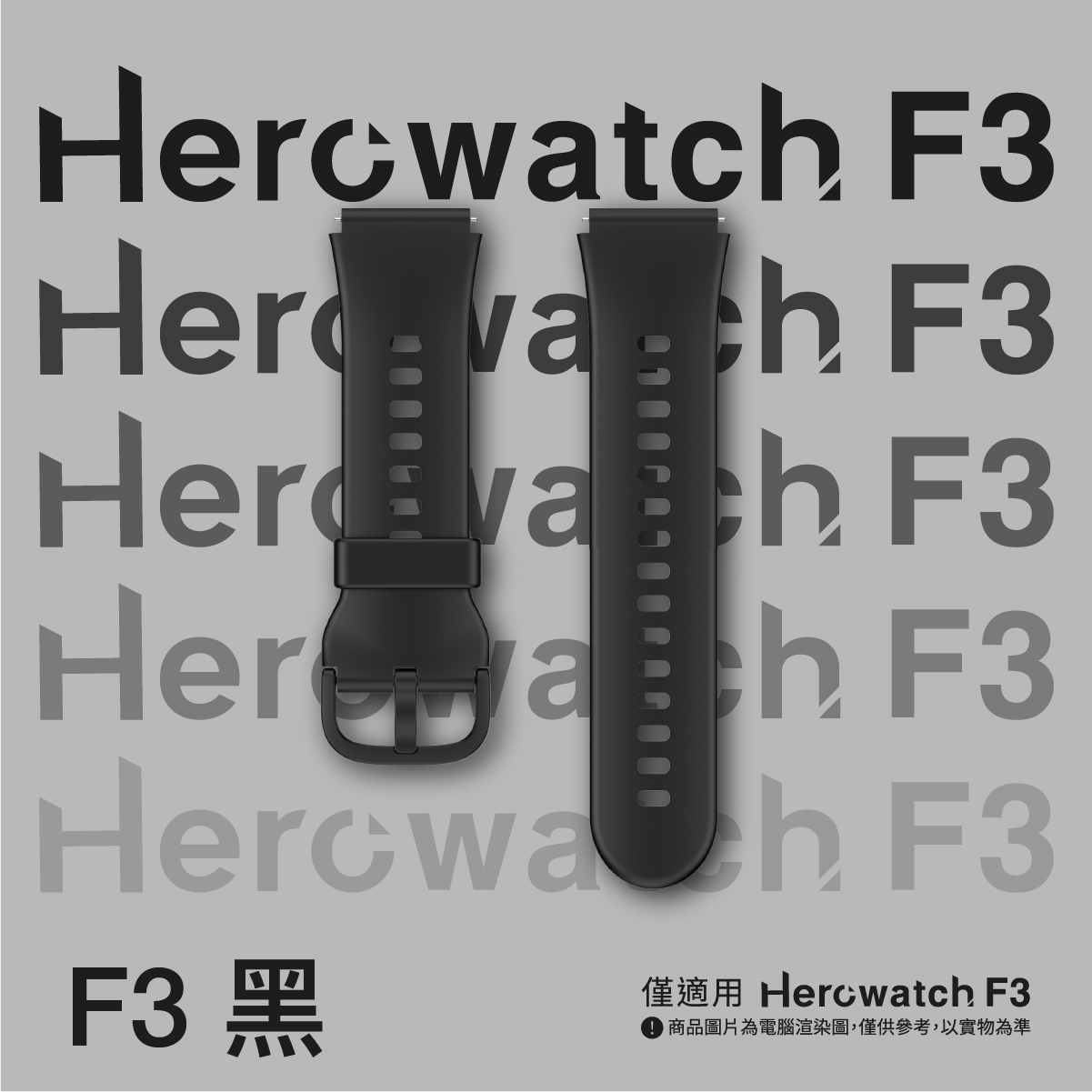 黑色錶帶組