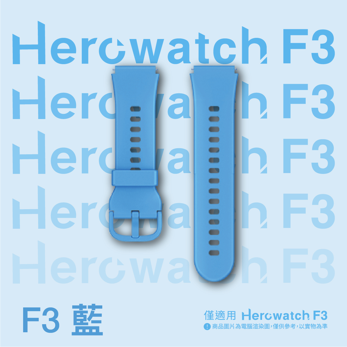 錶帶-藍