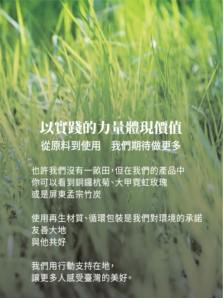 煦徐 susuna 品牌價值 企業理念