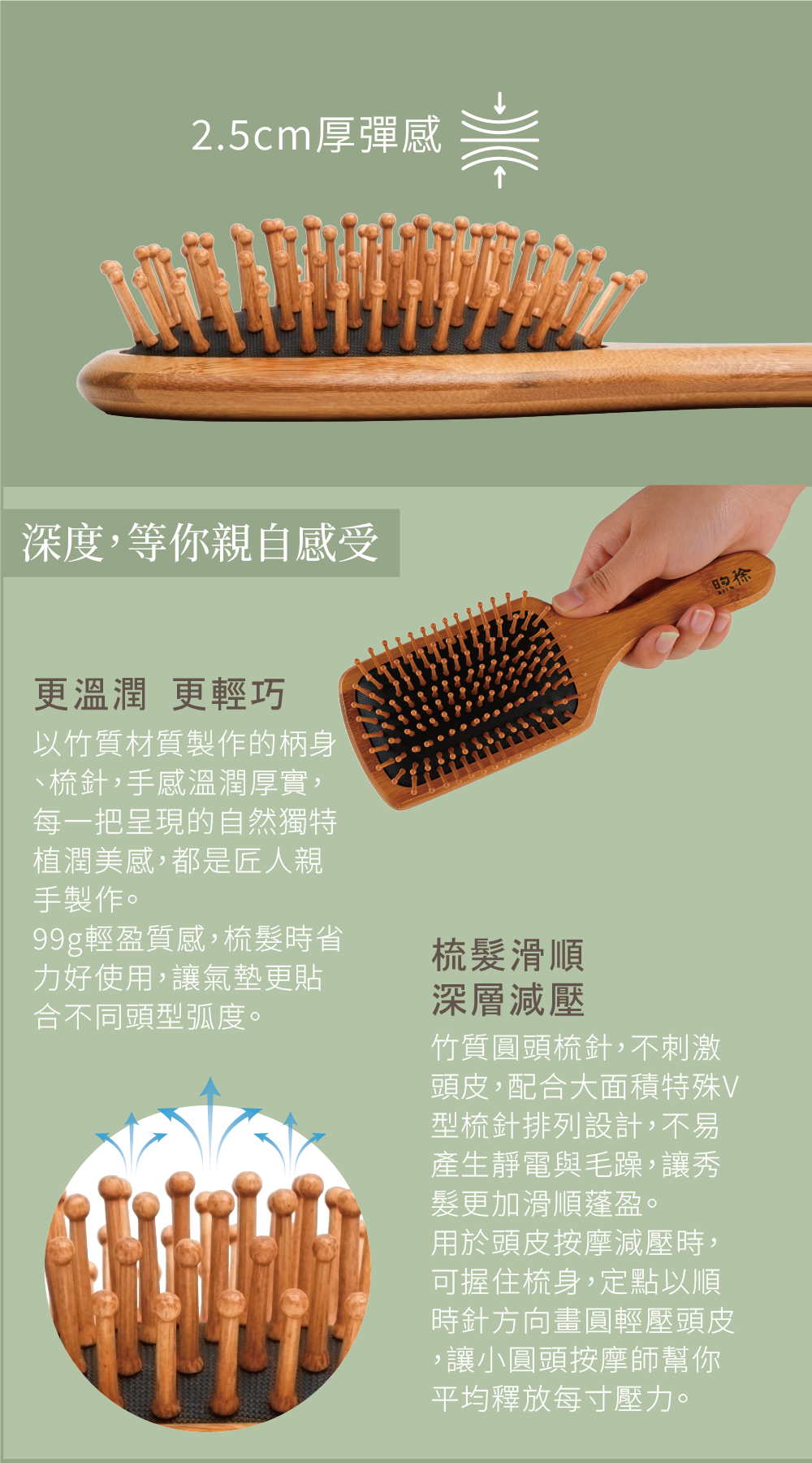 煦徐 susuna 髮梳 有深度氣墊梳 梳子 抗靜電 毛躁 落髮 健髮 養髮 生髮