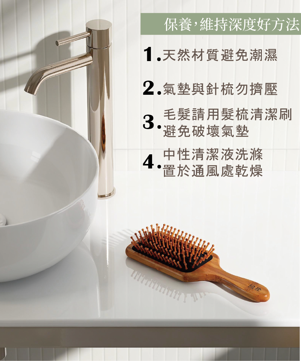 煦徐 susuna 髮梳 氣墊梳 梳子 抗靜電 毛躁 落髮 健髮 養髮 生髮