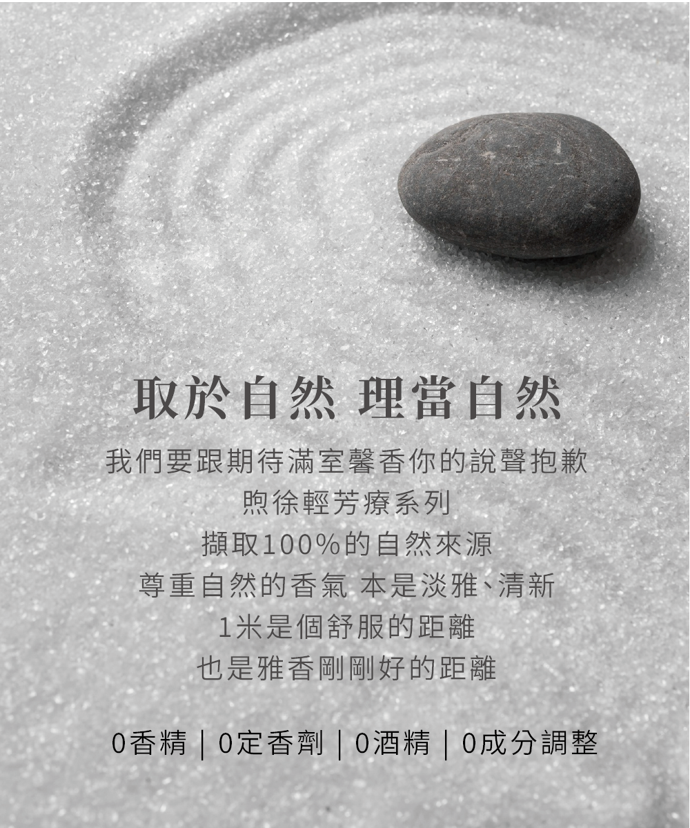 煦徐 susuna 複方精油 擴香 芳療 減壓 舒緩