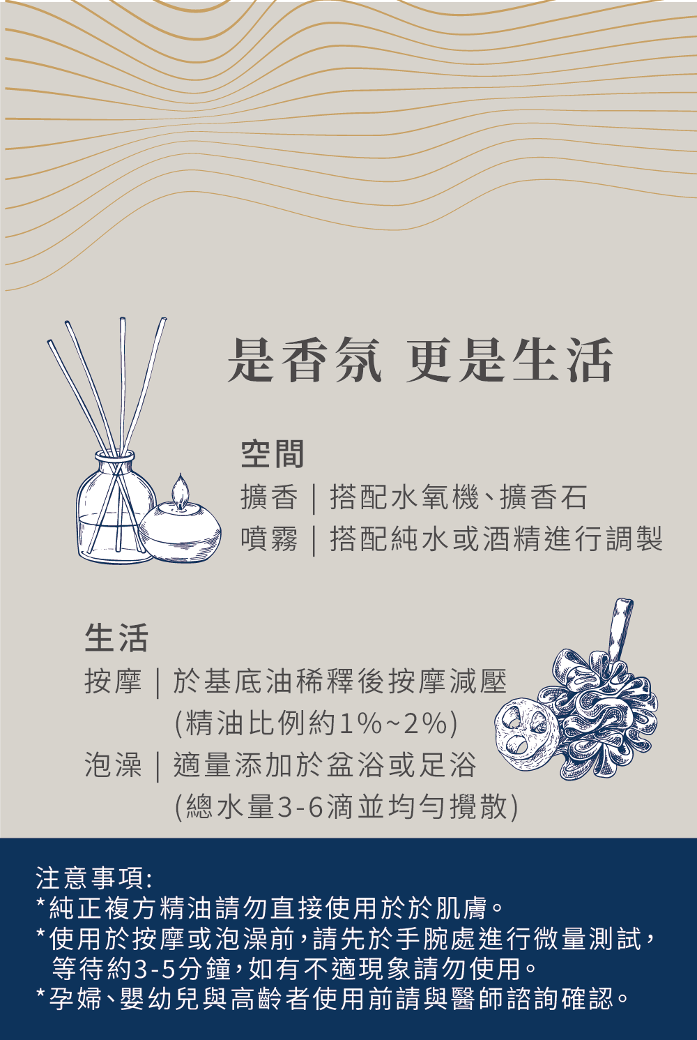 煦徐 susuna 複方精油 擴香 芳療 SPA 減壓 舒緩
