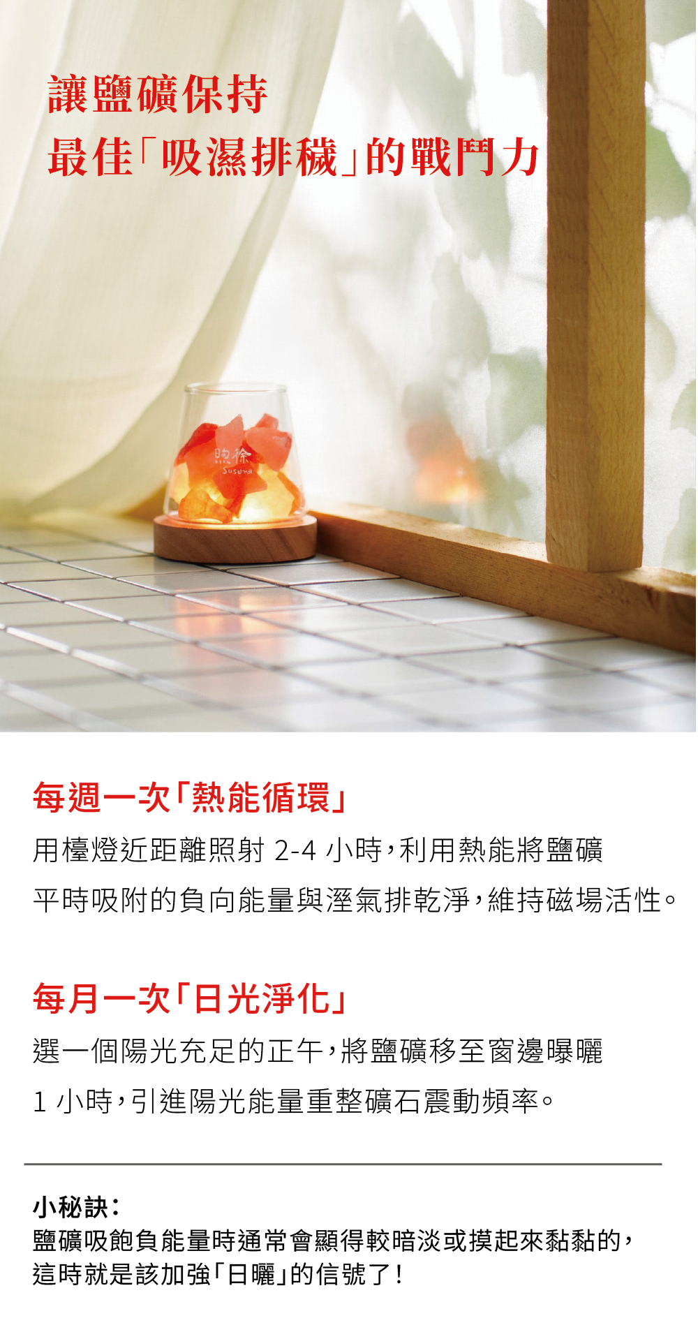 煦徐 susuna 平馨淨氣開運燈組 擴香燈 開運風水 鹽燈 水晶燈 招財