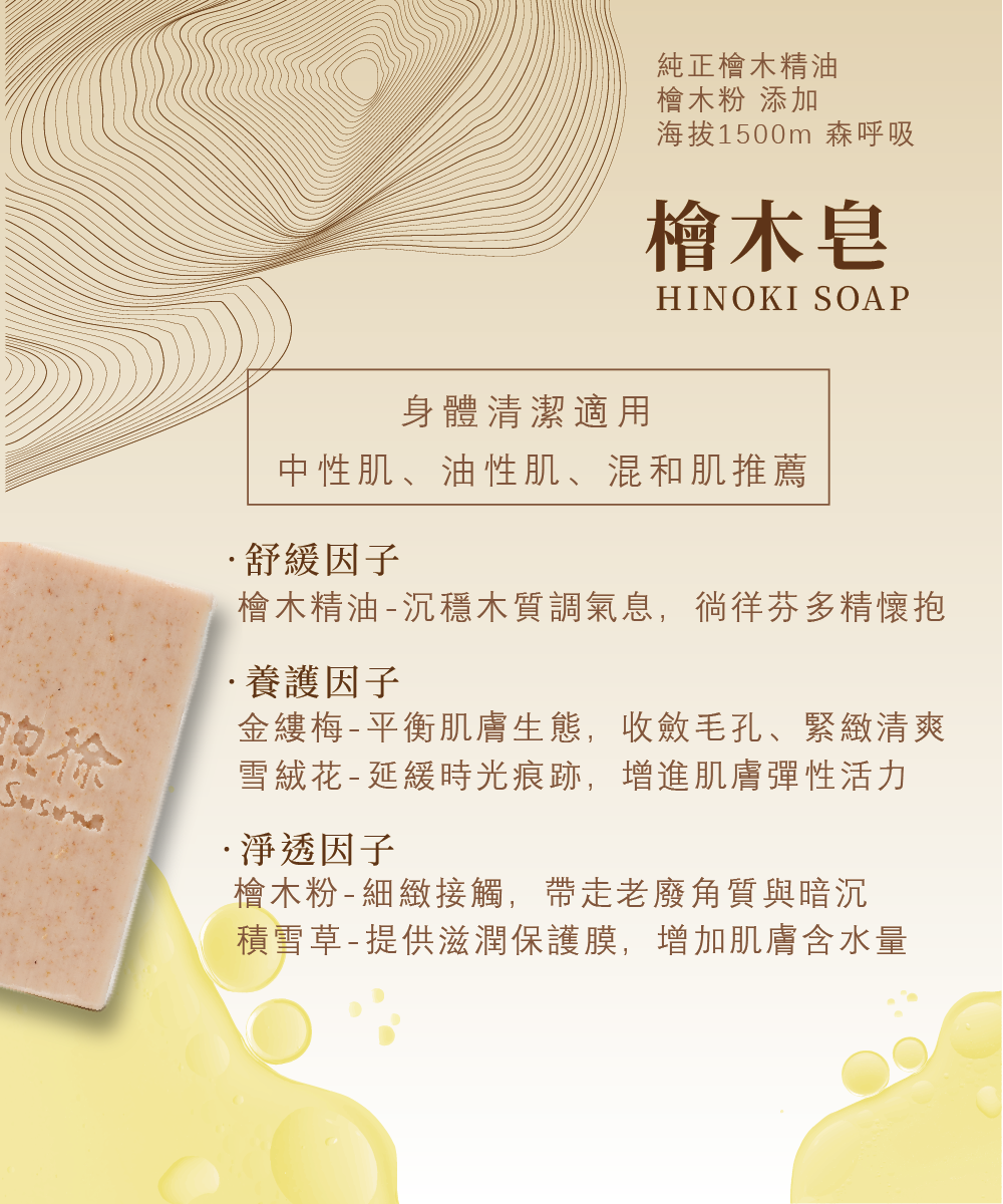 煦徐 susuna 手工皂禮盒 企業贈禮 ESG