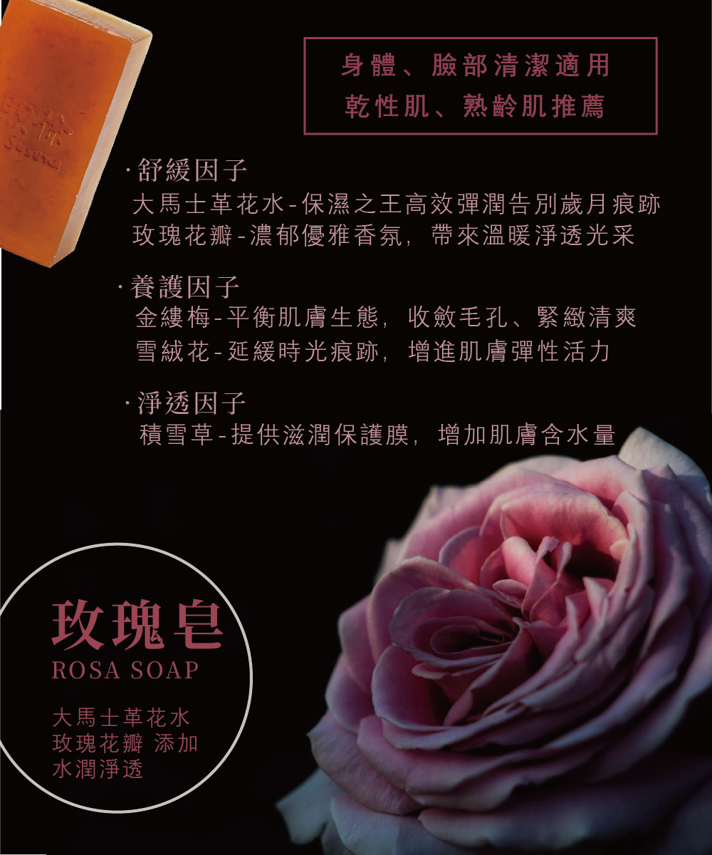 煦徐 susuna 手工皂禮盒 品味手工皂禮袋組 企業贈禮 ESG