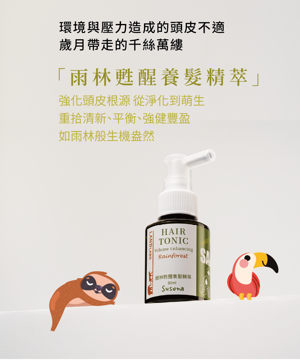 煦徐 susuna 全方位養護禮盒 企業贈禮 ESG