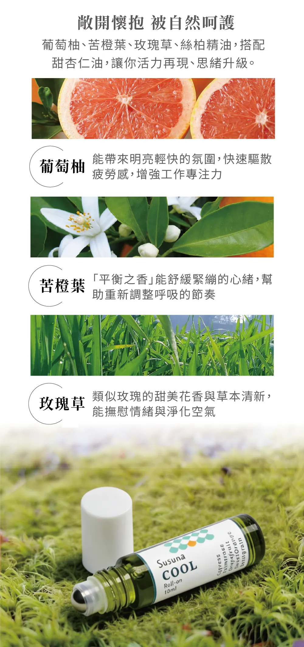 煦徐 susuna 雙效滾珠舒緩禮盒 企業贈禮 ESG